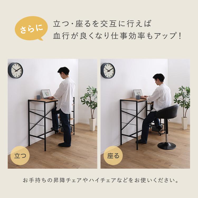 ヴィンテージ 足掛け スタンディング デスク 幅120cm 足置き