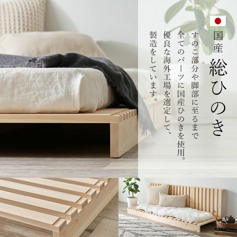 国産ひのき天然木 セミダブル パレットベッド パレット状のすのこ板を