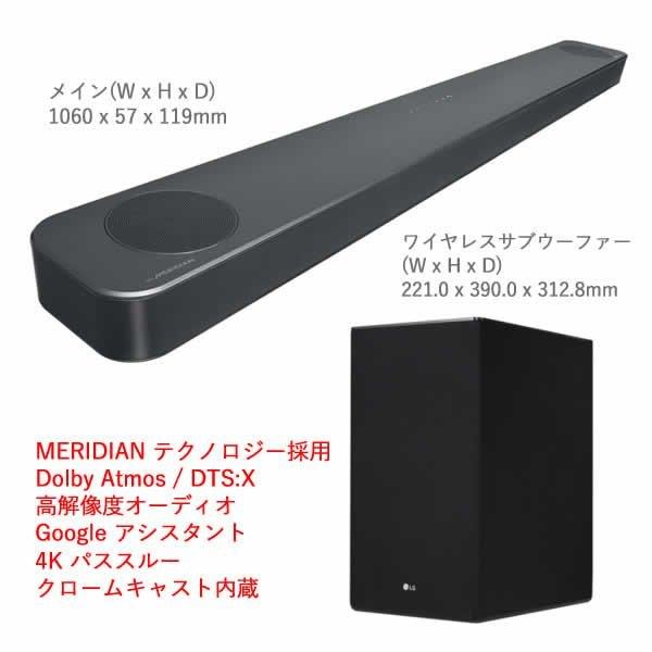 LG サウンドバー AI ThinQ SL8YG