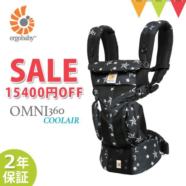 売れ筋 プレゼント付 エルゴ 抱っこ紐 オムニ 360 クールエア メッシュ ブラックスター 最新ウエストベルト付 抱っこ紐 正規品2年保証 人気ブランドを Homeofmalones Com