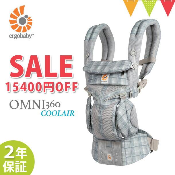セール エルゴ 抱っこ紐 オムニ 360 クールエア メッシュ グレープレイド 最新ウエストベルト付 抱っこ紐 正規品2年保証 ベビスマ 通販 Yahoo ショッピング