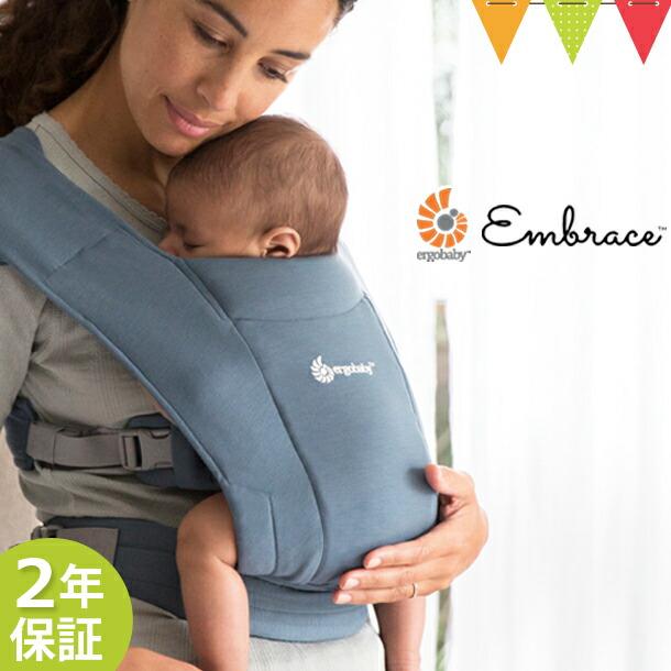 店 エルゴ 抱っこ紐 エンブレース オックスフォードブルー エルゴベビー Ergobaby EMBRACE 店 エルゴ 抱っこ紐 エンブレース オックスフォードブルー エルゴベビー Ergobaby EMBRACE
