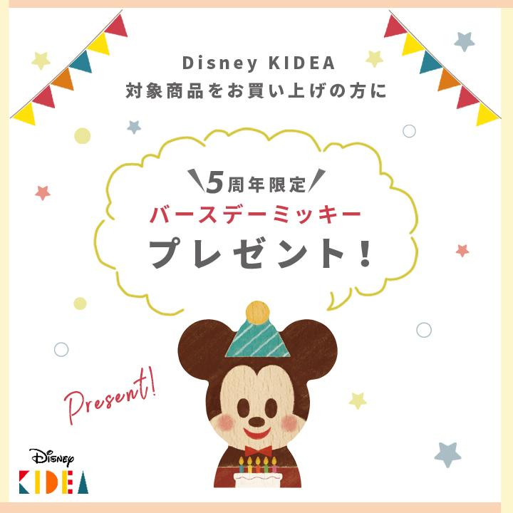 素晴らしい外見 正規品 Disney ディズニー キディア Kideablock ミッキーフレンズ 積み木 木のおもちゃ 木製玩具 知育玩具 誕生日 プレゼント 1歳 2歳 1才 ギフト 女の子 男の子 ミッキー ミニー おもちゃ 子供 室内 遊び つみき 一歳 誕生日プレゼント 1歳半 積木 こども