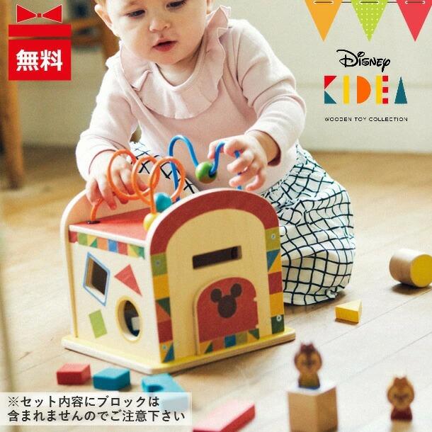 Xmasプレゼント ディズニー Kidea キディア Busy Box ビジーボックス ミッキー フレンズ 積み木 つみき 木のおもちゃ 知育玩具 ディズニー T0y Xxx ベビスマ 通販 Yahoo ショッピング