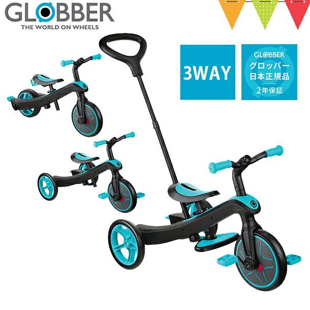 GLOBBER(グロッバー) エクスプローラー トライク 3in1 ティール | 三輪車 キックバイク コントロールバー付き 変形 モードチェンジ :05290302:ベビスマ - 通販 - Yahoo!ショッピング GLOBBER(グロッバー) エクスプローラー トライク 3in1 ティール | 三輪車 キックバイク コントロールバー付き 変形 モードチェンジ :05290302:ベビスマ - 通販 - Yahoo!ショッピング