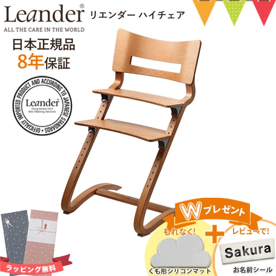 リエンダー ハイチェア【日本正規品 8年保証】木製ベビーチェア Leander High Chair lyMl95wnHL, ベビーラック、チェア - centralcampo.com.br リエンダー ハイチェア【日本正規品 8年保証】木製ベビーチェア Leander High Chair lyMl95wnHL, ベビーラック、チェア - centralcampo.com.br