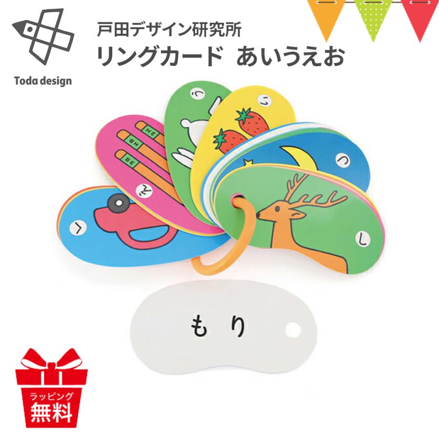 戸田デザイン研究室 リングカード あいうえお 知育カード 誕生日 プレゼント 7901 ベビスマ 通販 Yahoo ショッピング