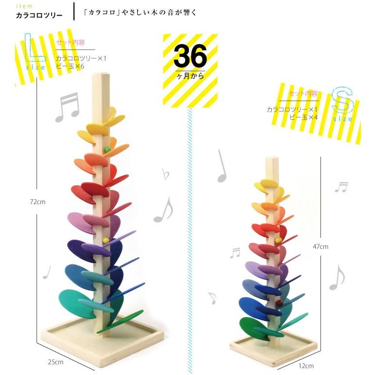 ボーネルンド カラコロツリー ｓ 木のおもちゃ ボーネルンド日本正規品 ベビスマ 通販 Yahoo ショッピング