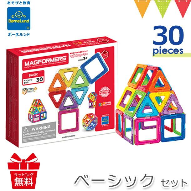 レビュー特典付 ボーネルンド マグフォーマー ベーシックセット 30 知育玩具 数学ブロック 誕生日 ボーネルンド日本正規品 ポイント10倍 ベビスマ 通販 Yahoo ショッピング