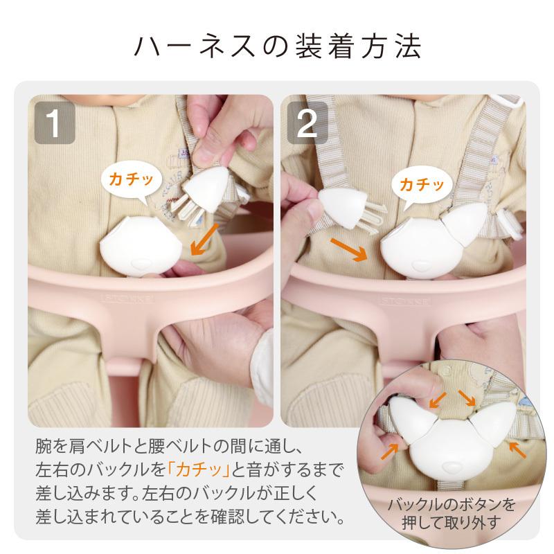 ストッケのトリップトラップ ベビーセットは何歳まで必要 2歳8ヶ月で外してみました あやまるハウス
