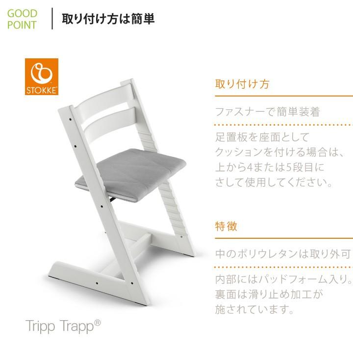 トリップトラップ アダルトクッション スレートツイル ハイチェア Stokke ストッケ正規販売店 93015501 ベビスマ 通販 Yahoo ショッピング