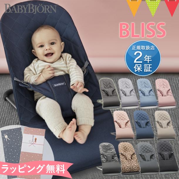 メーカー包装済 ベビービョルン バウンサー Bliss ブリス コットン バランスソフト 2年保証 史上最も激安 Www Muslimaidusa Org