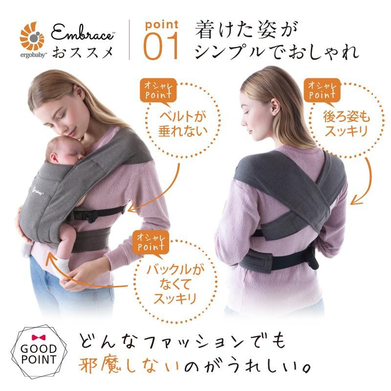 大人も着やすいシンプルファッション エルゴ エンブレース グレー 抱っこ紐 エルゴベビー