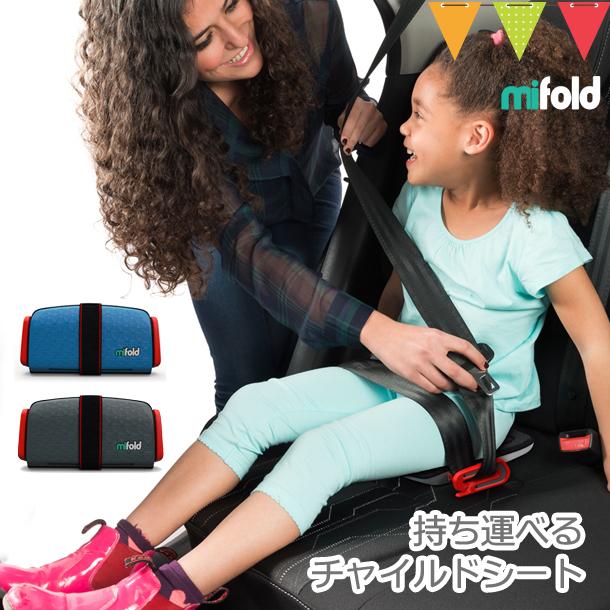 Mifold マイフォールド マイフォールド ジュニアシート ブースターシート ドライブグッズ 帰省 旅行 ギフト V ベビスマ 通販 Yahoo ショッピング