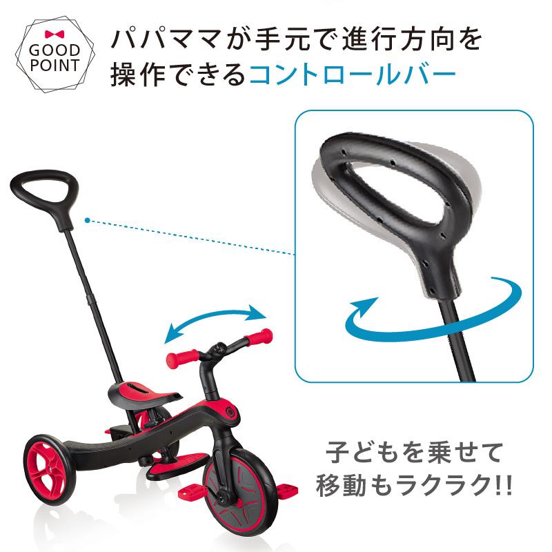 GLOBBER(グロッバー) エクスプローラー トライク 3in1 | 三輪車 GLOBBER(グロッバー) エクスプローラー トライク 3in1 | 三輪車