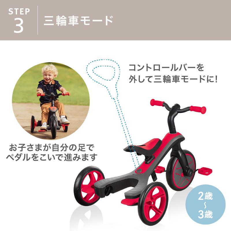 GLOBBER(グロッバー) エクスプローラートライク4in1 | 三輪車 キックバイク 工具不要 モードチェンジ 自転車トレーニング 変形 :v052904:ベビスマ - 通販 - Yahoo!ショッピング GLOBBER(グロッバー) エクスプローラートライク4in1 | 三輪車 キックバイク 工具不要 モードチェンジ 自転車トレーニング 変形 :v052904:ベビスマ - 通販 - Yahoo!ショッピング