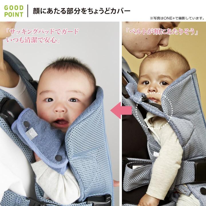 ベビービョルン 抱っこ紐 ONE Kai・カドル・ハーモニーに使えるよだれカバー!COPIII LUMII(コピールミ)のショートサッキングパッド :ve010201:ベビスマ - 通販 - Yahoo!ショッピング ベビービョルン 抱っこ紐 ONE Kai・カドル・ハーモニーに使えるよだれカバー!COPIII LUMII(コピールミ)のショートサッキングパッド :ve010201:ベビスマ - 通販 - Yahoo!ショッピング