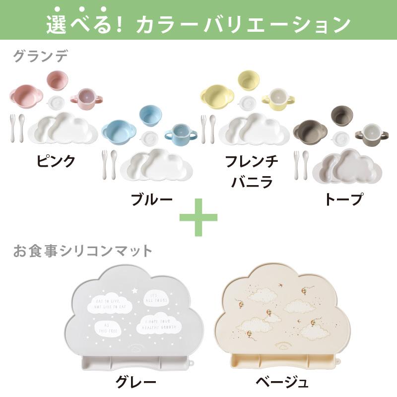 2点セット ディモワ マママンマ グランデ シリコンマット 離乳食 ベビー食器 出産祝い おしゃれ ディモア 10mois mamamanma grande  フィセル 日本製 | 10mois | 03