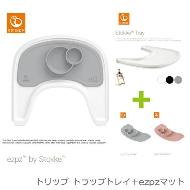 stokke tripp trapp table top tray