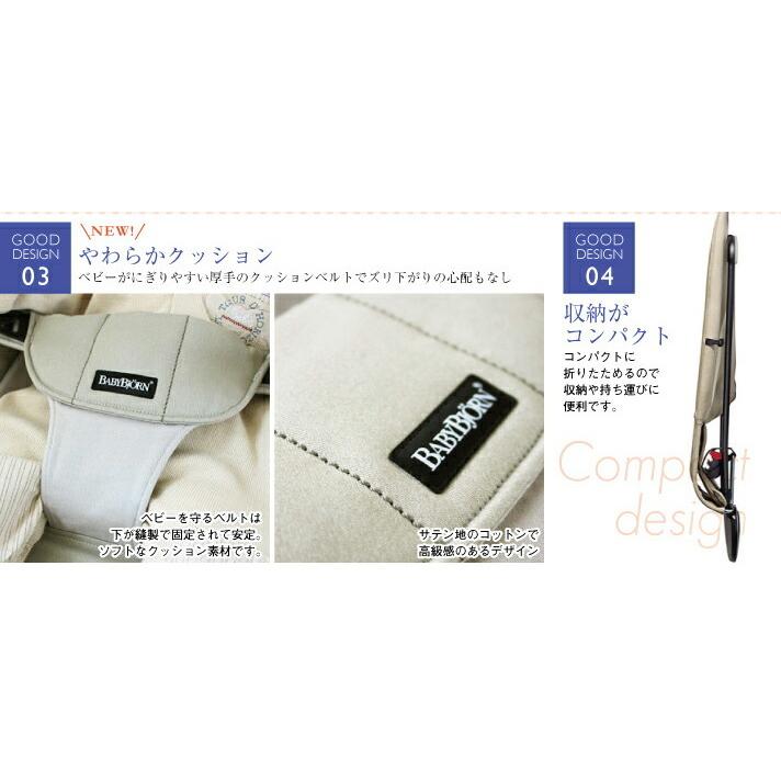 セット商品】【日本正規品2年保証】BabyBjorn(ベビービョルン) バウンサー バランスソフト + COPIII LUMII(コピールミ) 今治タオル バウンサーカバー :wbb16cl15:ベビスマ - 通販 - Yahoo!ショッピング セット商品】【日本正規品2年保証】BabyBjorn(ベビービョルン) バウンサー バランスソフト + COPIII LUMII(コピールミ) 今治タオル バウンサーカバー :wbb16cl15:ベビスマ - 通販 - Yahoo!ショッピング
