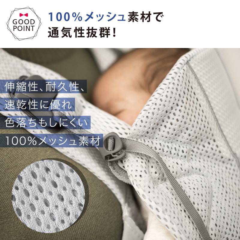 最大93%OFFクーポン セット babybjorn ベビービョルン 抱っこ紐 ベビーキャリア ONE KAI Air ワン カイ エアー メッシュ コピールミのショートサッキングパッド wantannas.go.id 最大93%OFFクーポン セット babybjorn ベビービョルン 抱っこ紐 ベビーキャリア ONE KAI Air ワン カイ エアー メッシュ コピールミのショートサッキングパッド wantannas.go.id