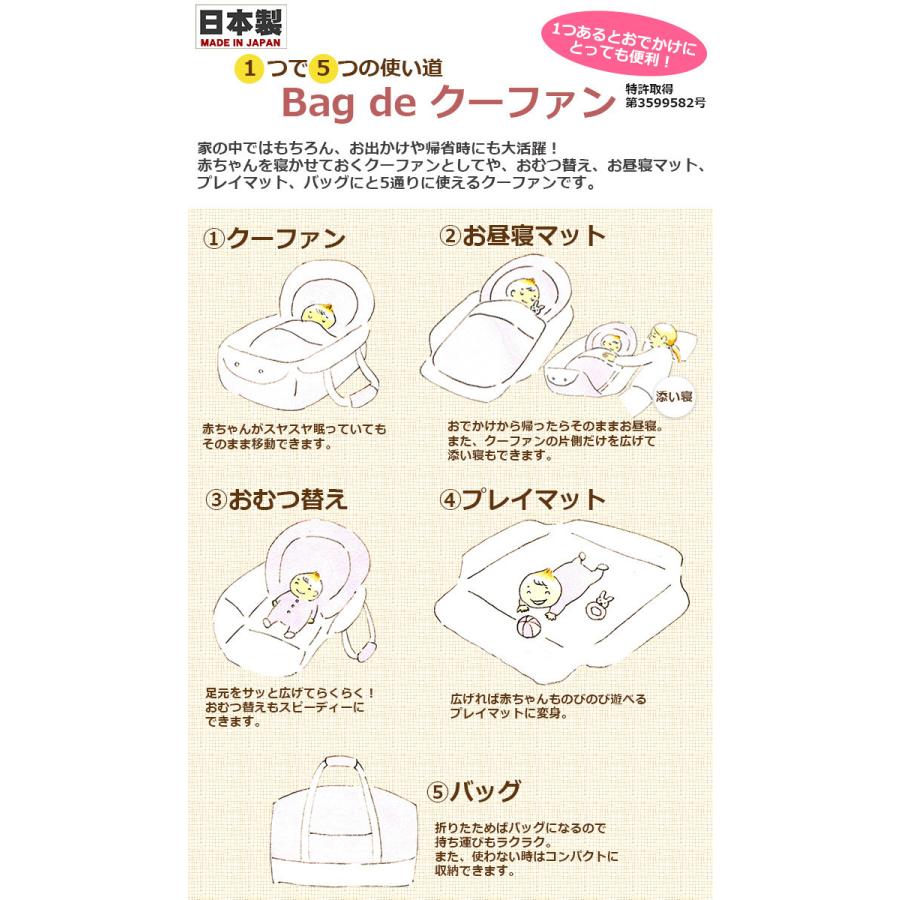 クーファン　フジキ　Bag de クーファン　エトワール　ベージュの画像