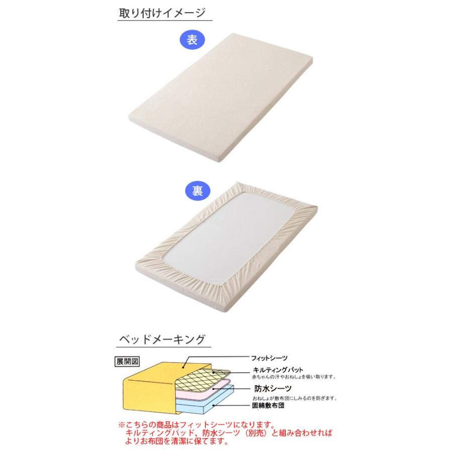 フィットシーツ　フジキ　フィットシーツ　70×120cm　ベビー布団用｜baby-st｜03