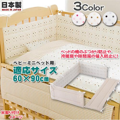 フジキ ベッドガード ベビーポルカ ミニベッド用 ベッドガードパット