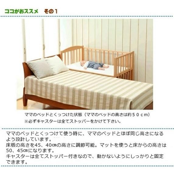 ベビーベッド ヤマサキ スリーオープンベッド b-side DX ビーサイド  