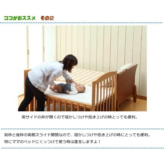 ベビーベッド ヤマサキ スリーオープンベッド b-side DX ビーサイド  