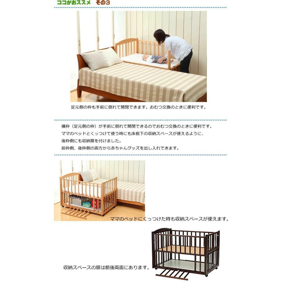ベビーベッド ヤマサキ スリーオープンベッド b-side DX ビーサイド