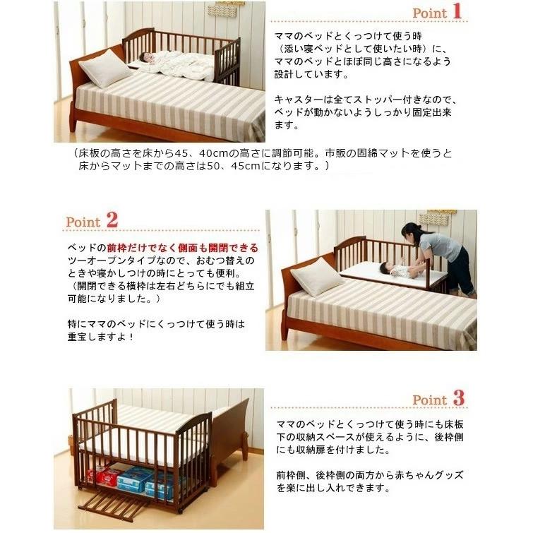 ベビーベッド ヤマサキ ツーオープンベッド b-side ビーサイド ダーク  