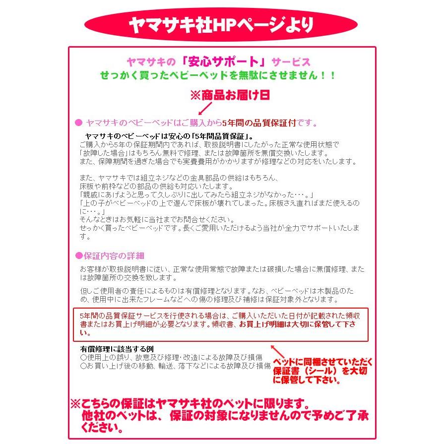 ヤマサキ　　 コンパクトベッド プチモール 商品番号 YA-135 　A3251 ベビーベッド ヤマサキ コンパクトベッドプチモール ホワイト YA-135W