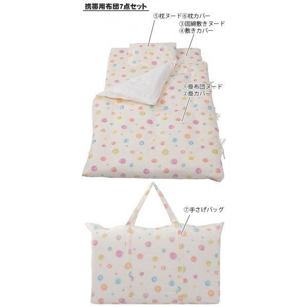 ベビー布団　フジキ　Wガーゼ携帯用布団７点セット　カラフルドロップ　手さげバッグ付_1