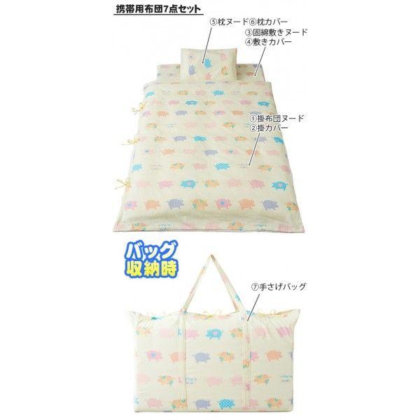 ベビー布団　フジキ　Wガーゼ携帯用布団7点セット　フレンズバディ　イエロー　手さげバッグ付_1