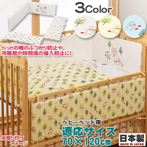 【直接引き取り希望】美品☆日本製ベビーベッド☆ベッドガードやマット、シーツもあります☆ フジキ ベッドガード フォレストフレンズ ベッドガードパット 日本製