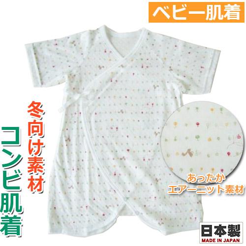 肌着 コンビ肌着 リンゴリス柄 シンクビー あなたにおすすめの商品 日本製