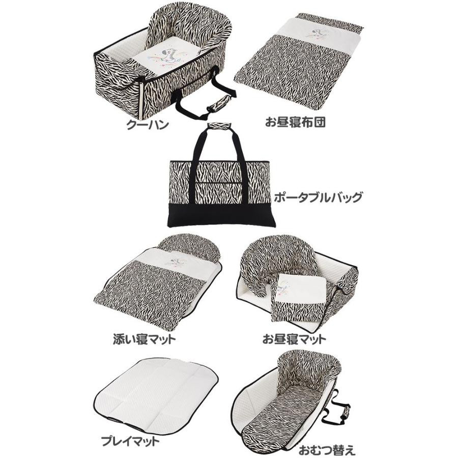 フジキ クーファン お昼寝布団にもなるクーファン しまうま柄 ゼブラ柄