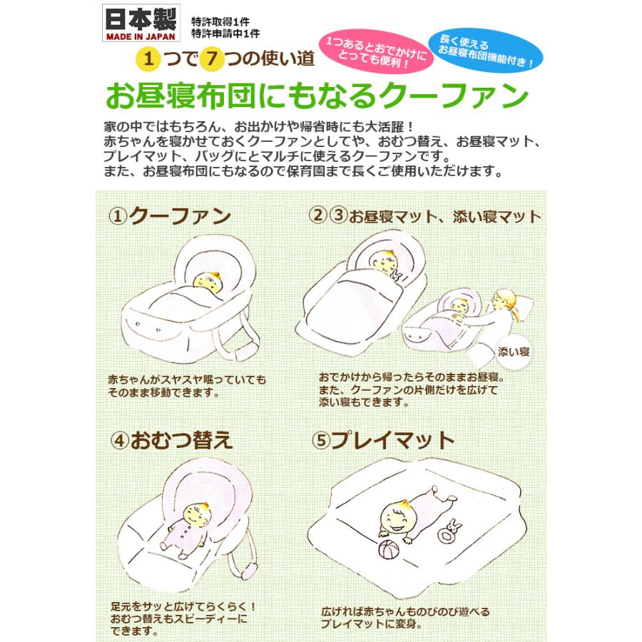 クーファン　フジキ　お昼寝布団にもなるクーファン　しまうま柄　ゼブラ柄_3