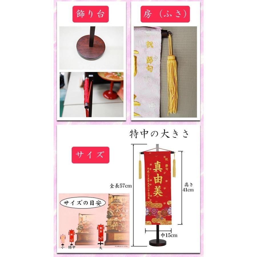 名前旗　京都西陣織を使用　女の子用 名前旗　特中　金襴　きんらん　桜　全長57cm台付 