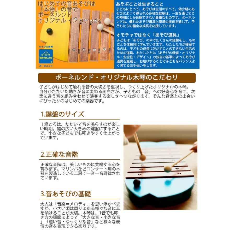 木製おもちゃ BorneLund ボーネルンド おさかなシロフォン 黄 青 日本製の画像