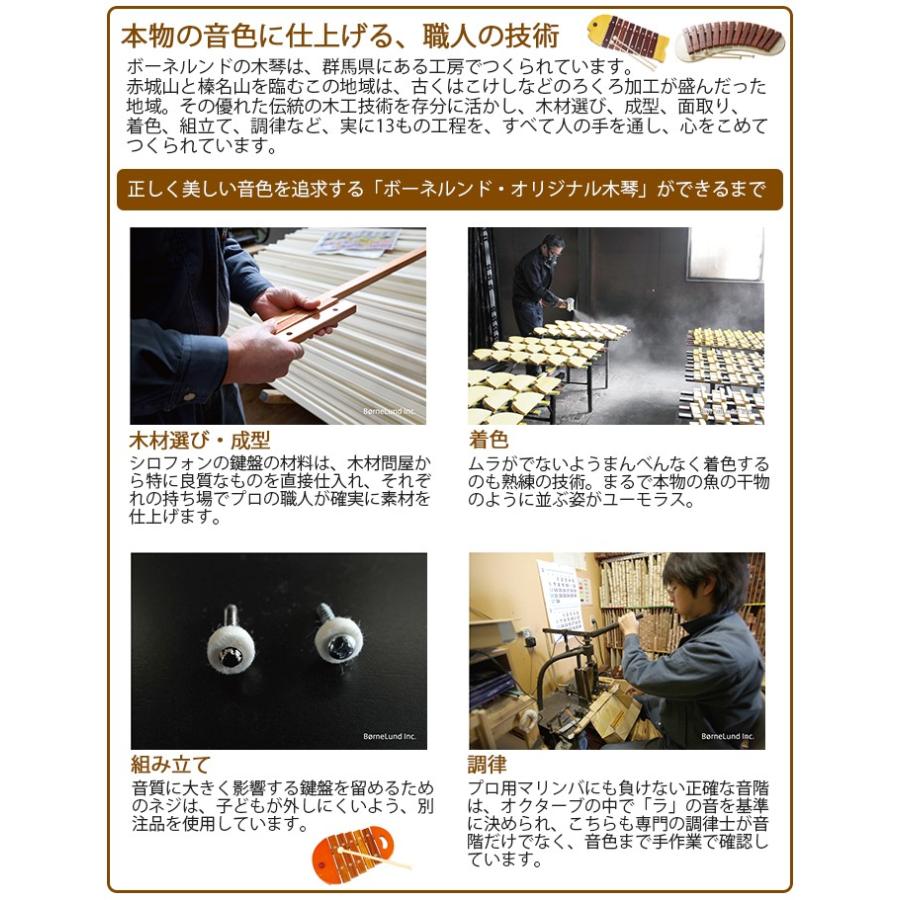木製おもちゃ BorneLund ボーネルンド おさかなシロフォン 黄 青 日本製の画像