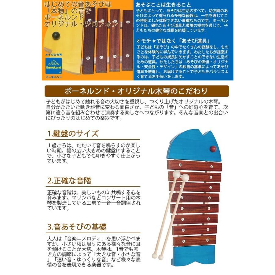 木製おもちゃ BorneLund ボーネルンド パレットシロフォンの画像