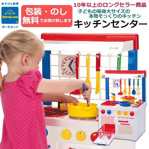 ボーネルンド（Bornelund） ままごと キッチンセンター 白 ダントーイ 