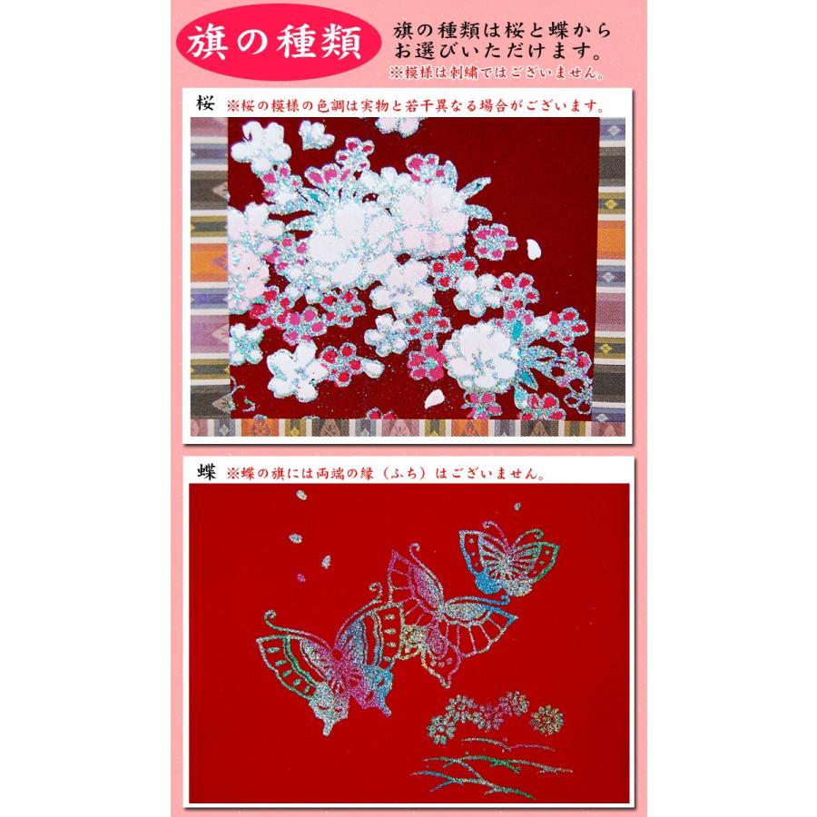 名前旗 女の子用 小 桜 蝶 金文字刺繍 全長52cm台付 : BABY-STREET