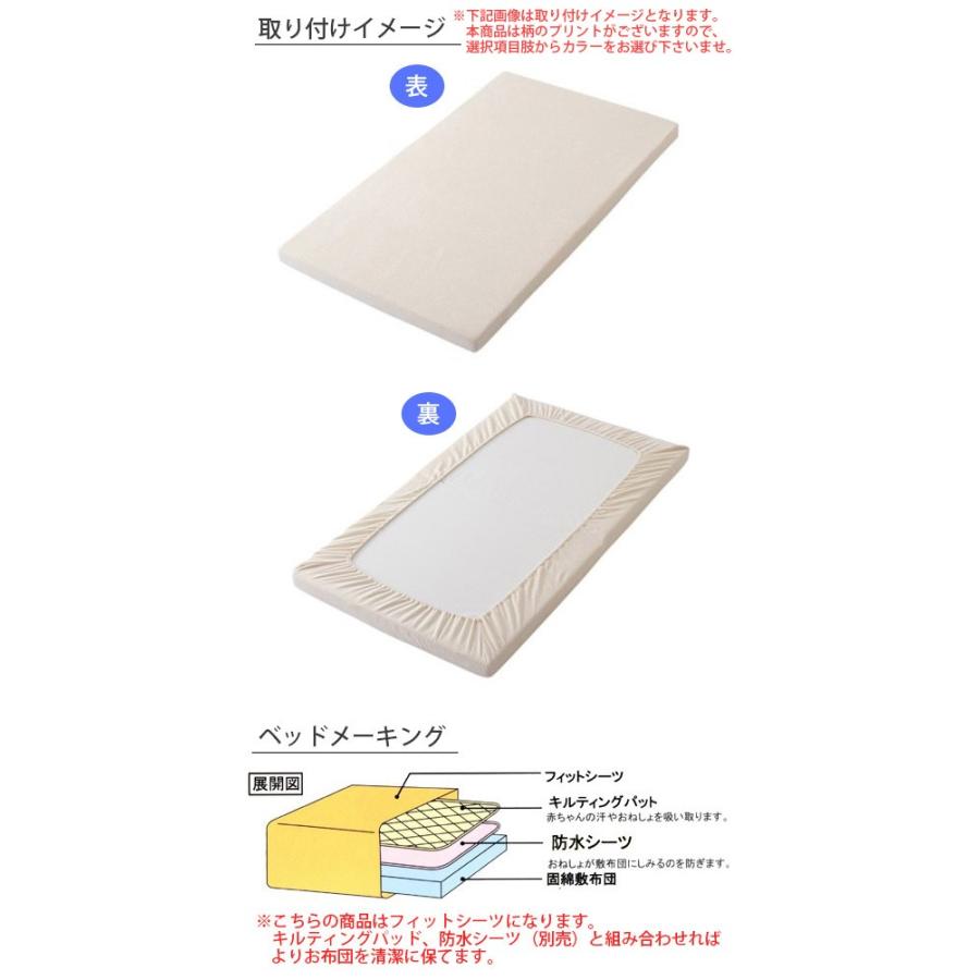 フィットシーツ フジキ Wガーゼプリント フィットシーツ ベビーミニ布団用 1s 2 Baby Street 通販 Yahoo ショッピング