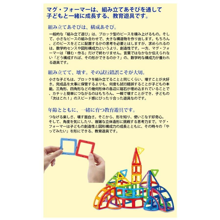 MAGFORMERS ボーネルンド マグ・フォーマー プレイルーム33ピース 作品 