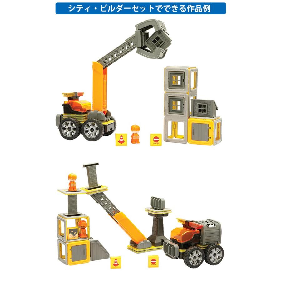 MAGFORMERS ボーネルンド マグ・フォーマー シティ・ビルダーセット50