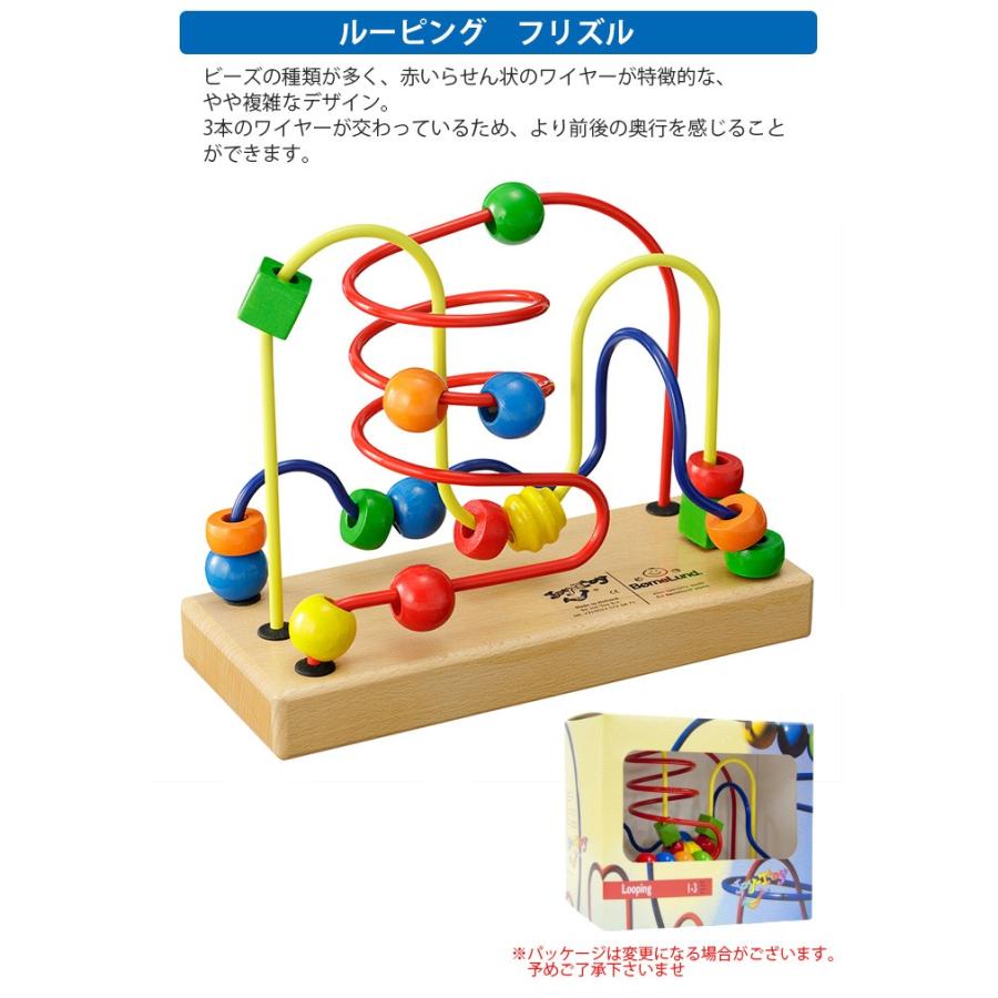ボーネルンド（Bornelund） ジョイトーイ ルーピング フリズル : BABY