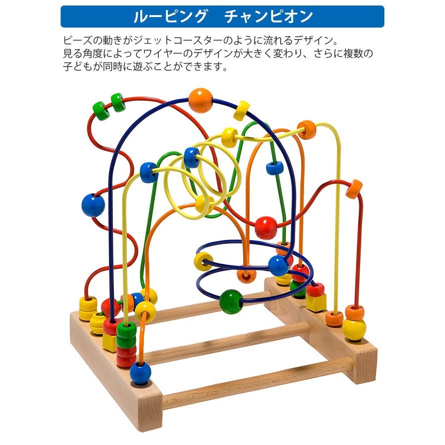ボーネルンド（Bornelund） ジョイトーイ ルーピング チャンピオン